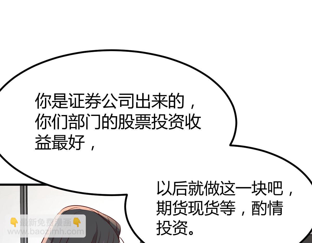 207话 苏总你别搞我啊66