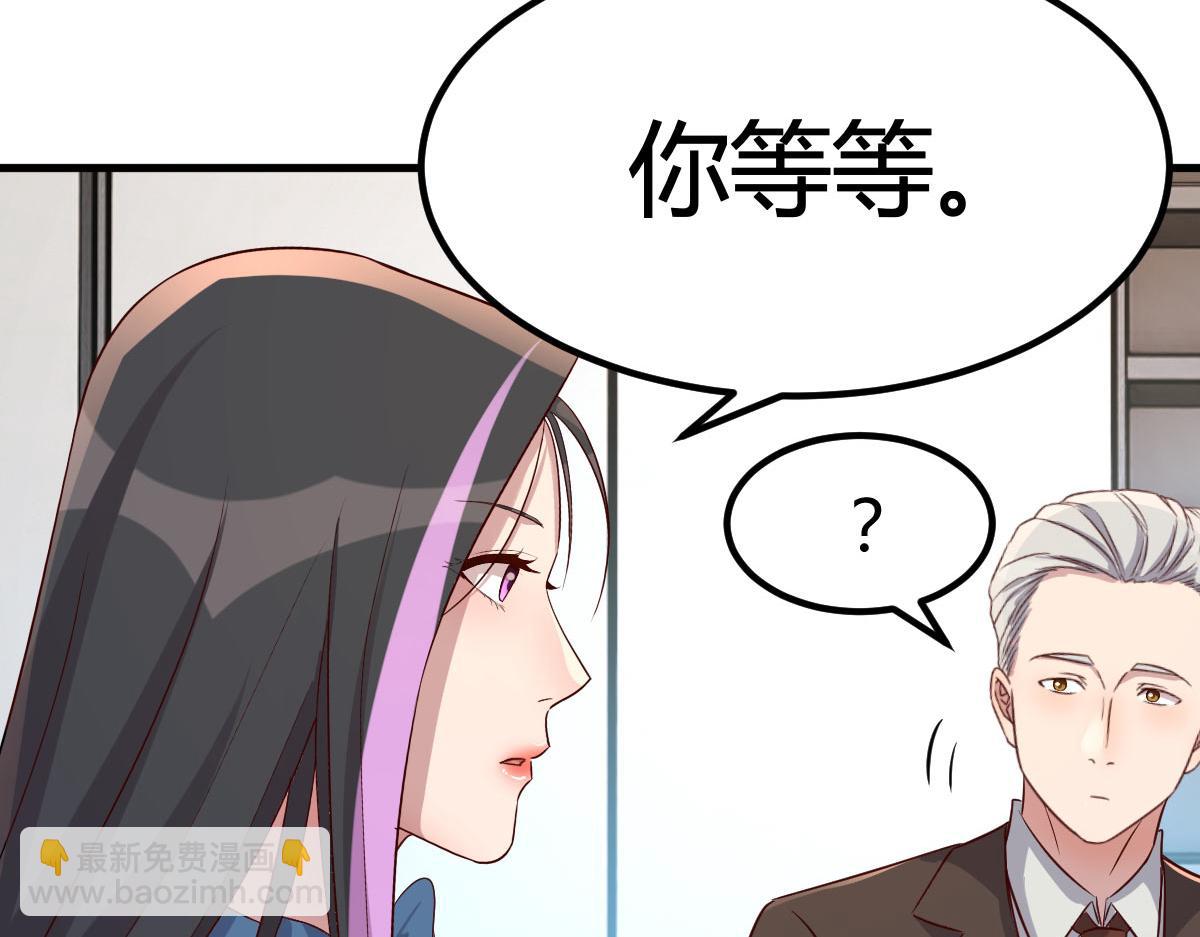 207话 苏总你别搞我啊73