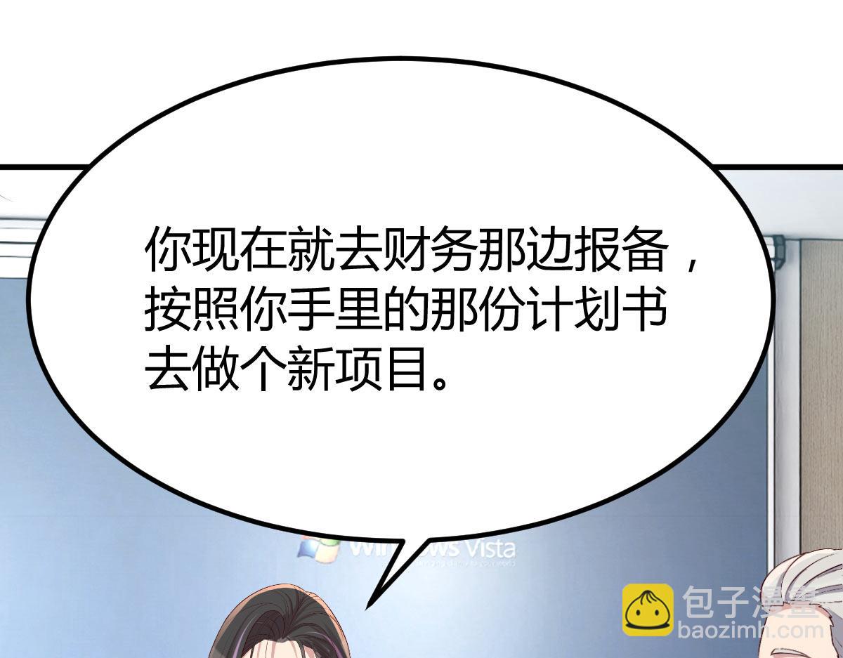 207话 苏总你别搞我啊75