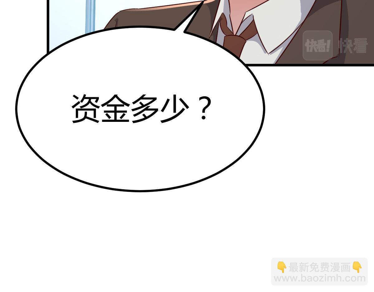 207话 苏总你别搞我啊79