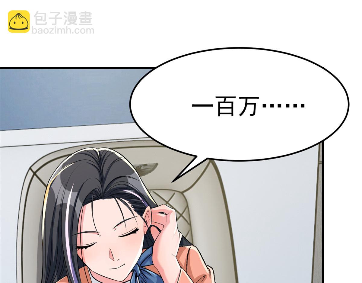 207话 苏总你别搞我啊81