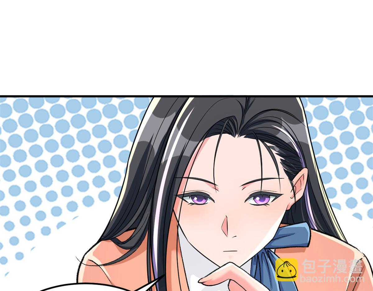 207话 苏总你别搞我啊84