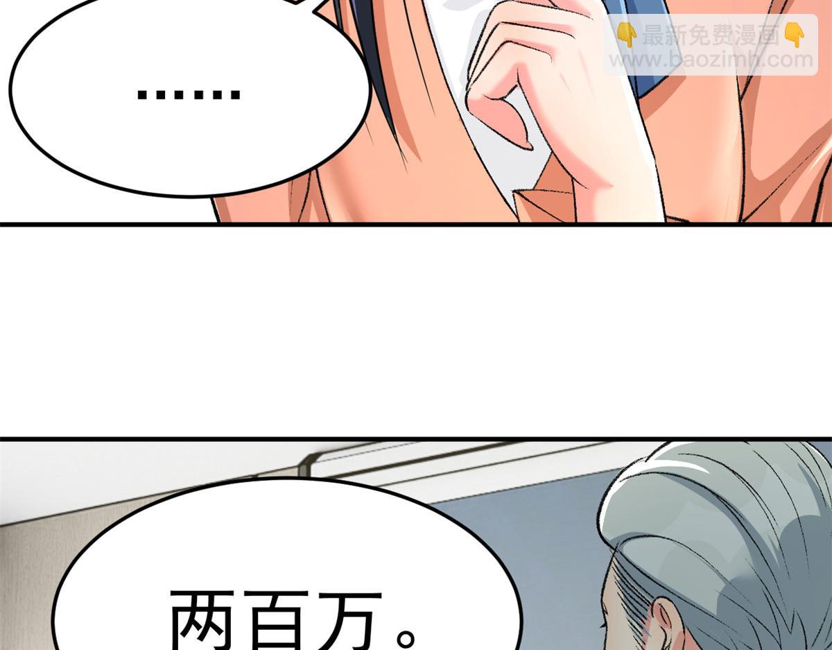 207话 苏总你别搞我啊85