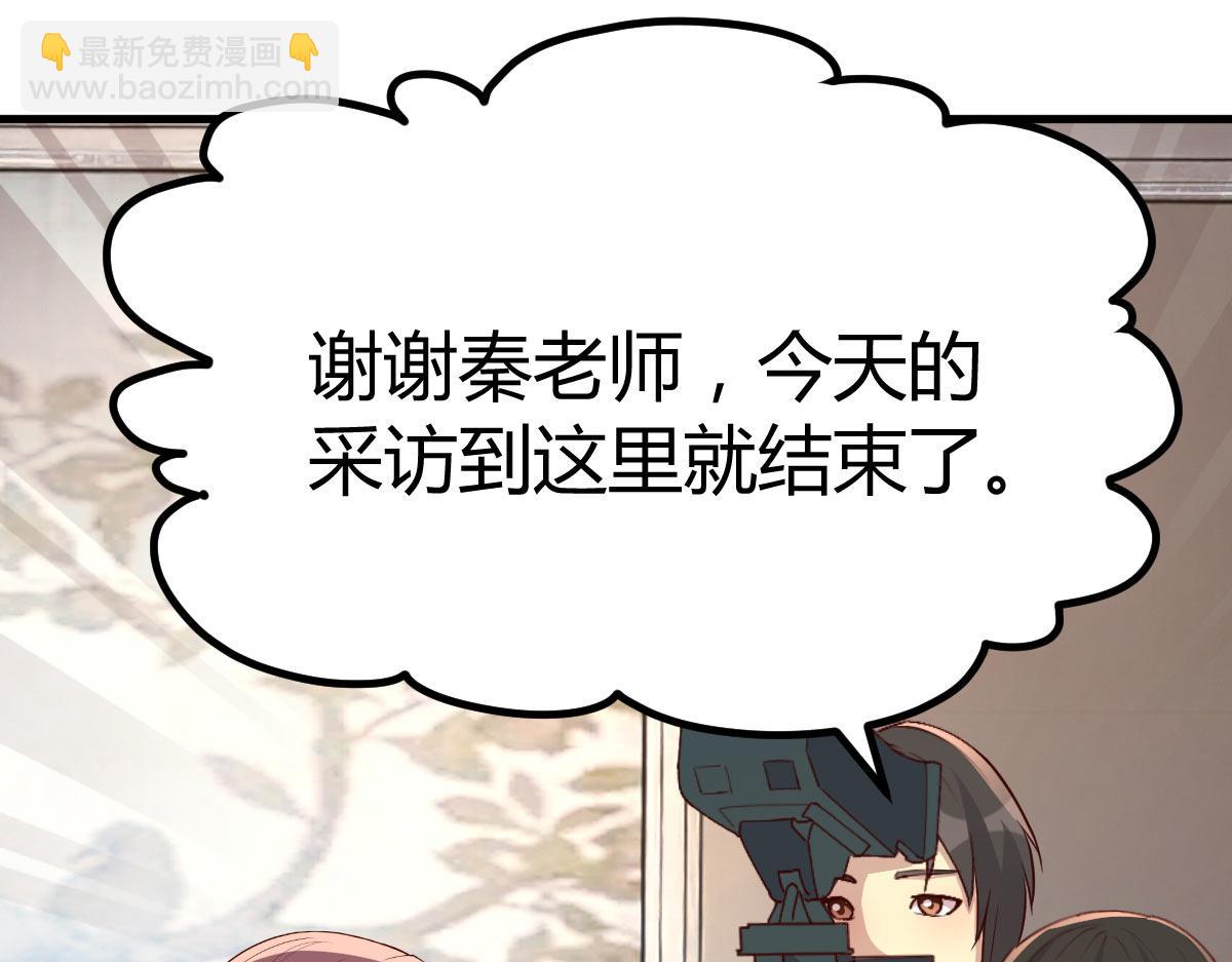 207话 苏总你别搞我啊96