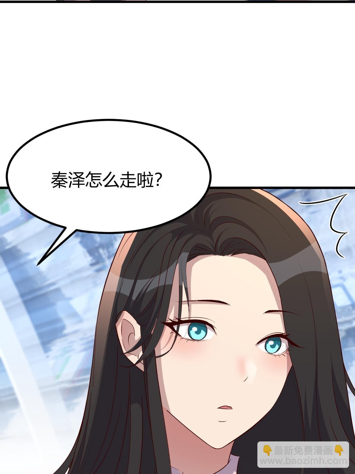 238 就喜欢秦泽不要脸17