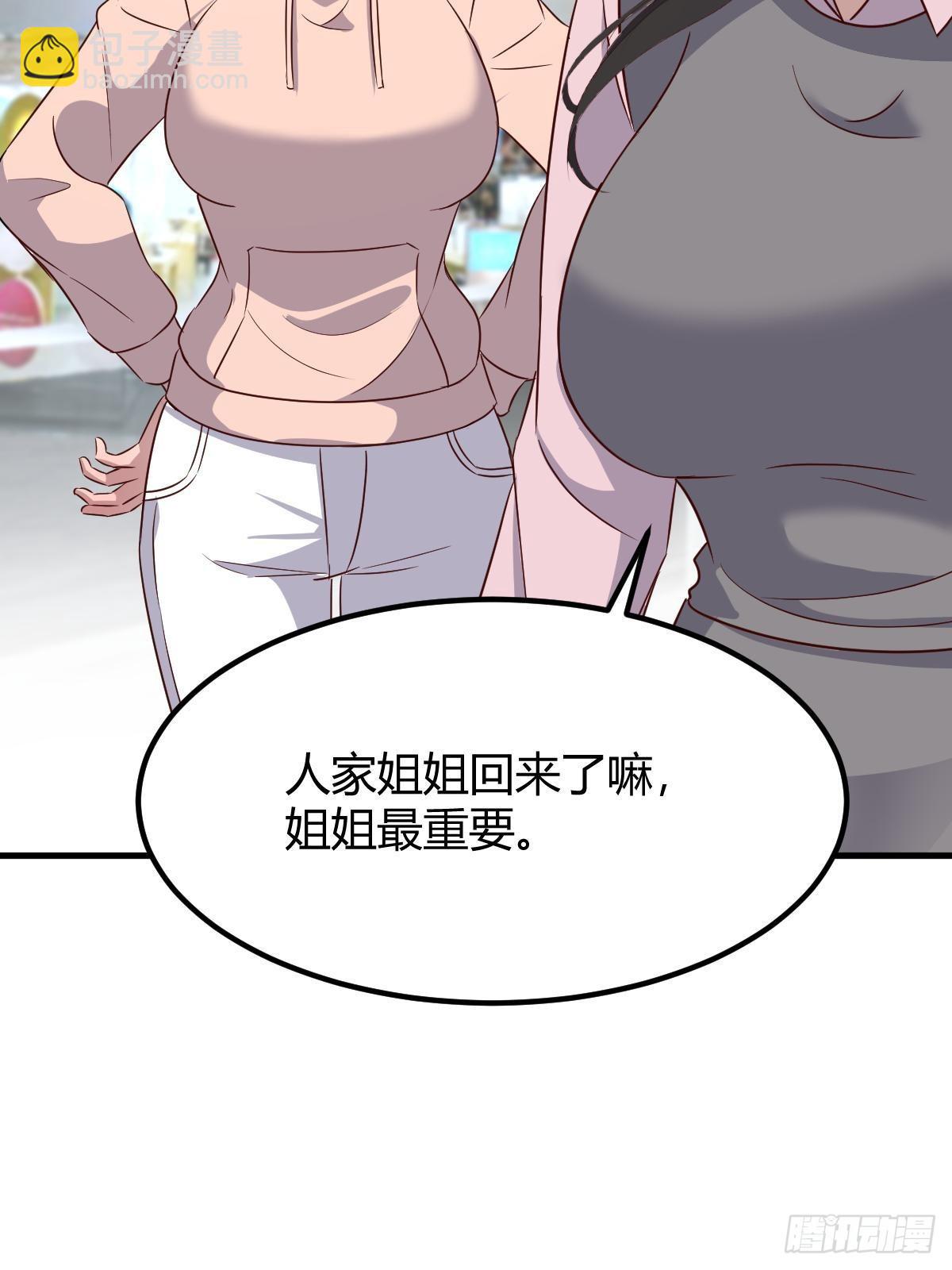 238 就喜欢秦泽不要脸19