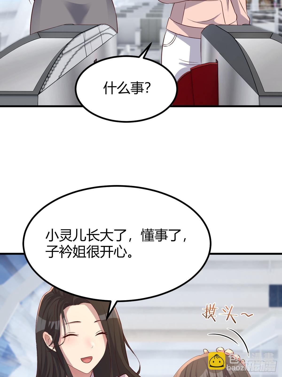 238 就喜欢秦泽不要脸22