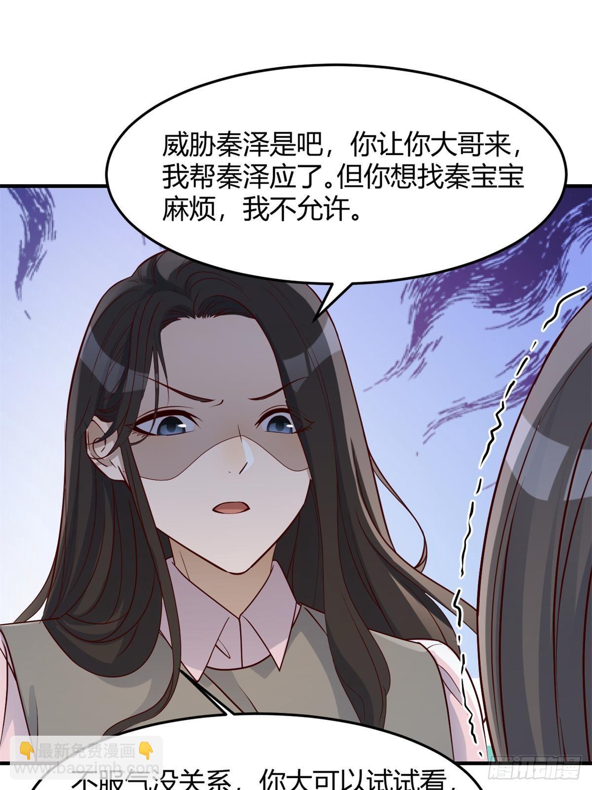 238 就喜欢秦泽不要脸27