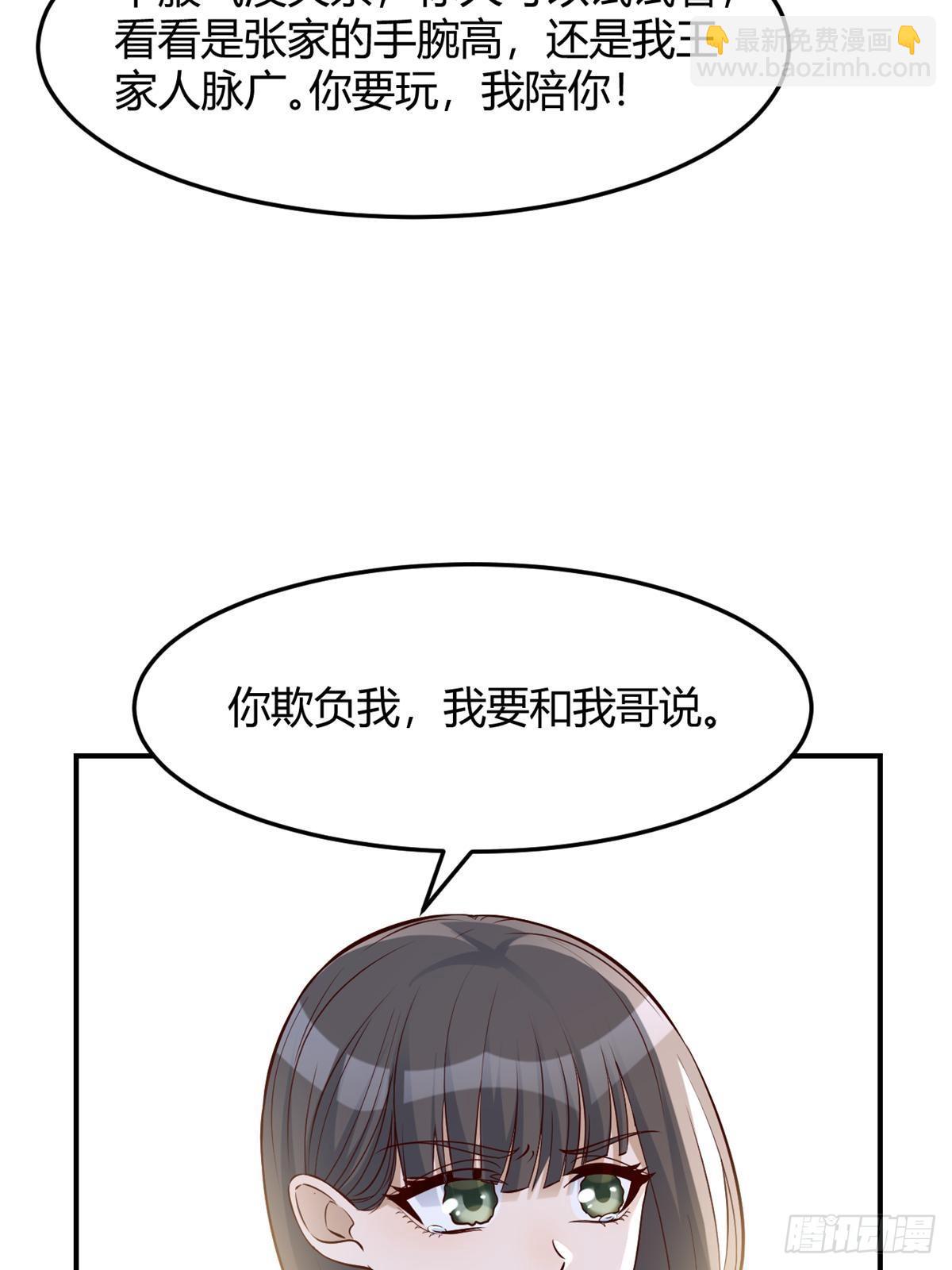 238 就喜欢秦泽不要脸28