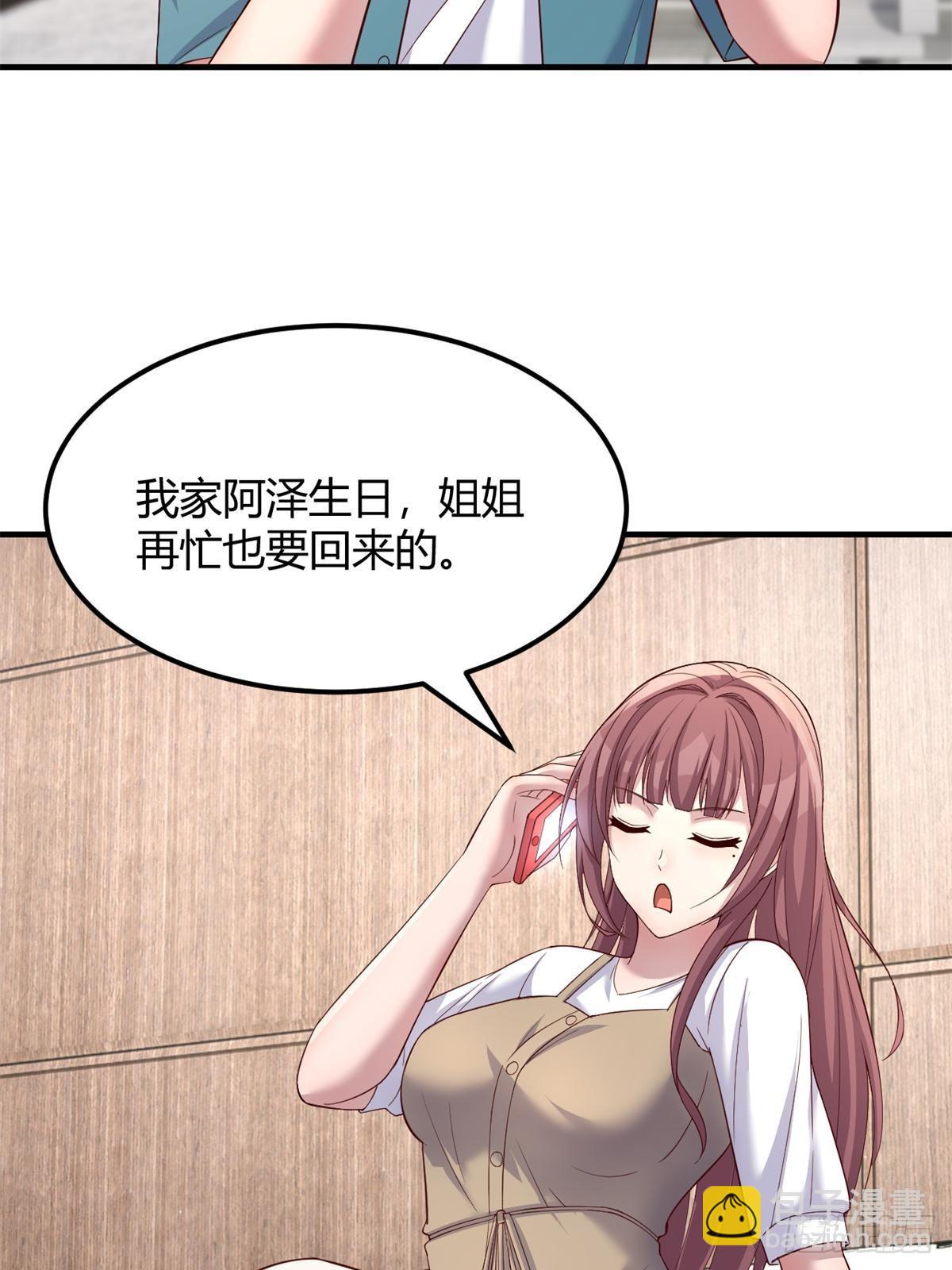 238 就喜欢秦泽不要脸3