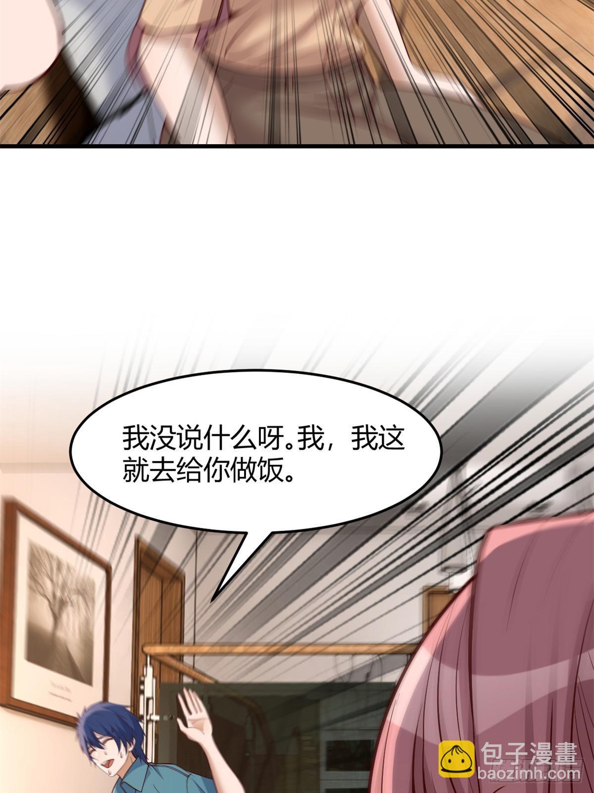 238 就喜欢秦泽不要脸62