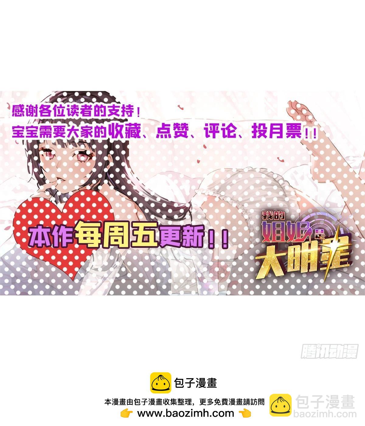 238 就喜欢秦泽不要脸65