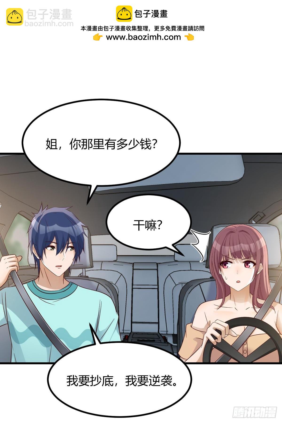 239 走老路55