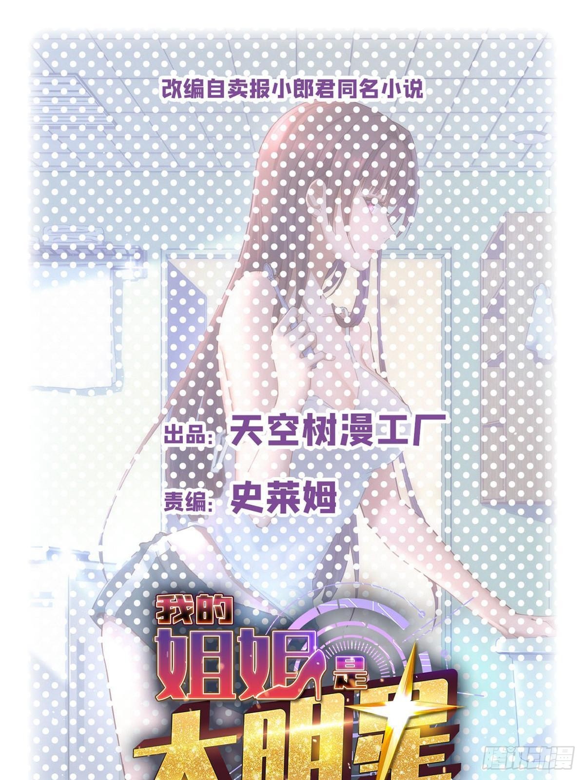 242 小蛮腰对辣鸡0
