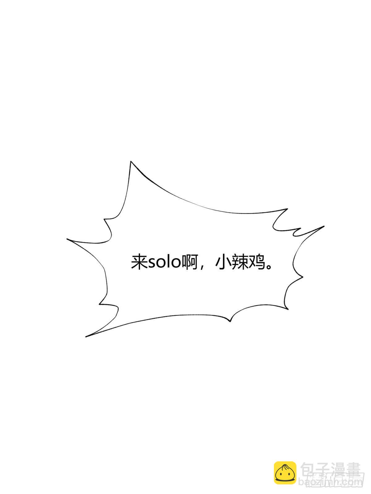 242 小蛮腰对辣鸡2
