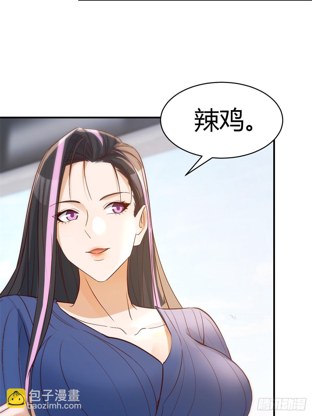 242 小蛮腰对辣鸡7