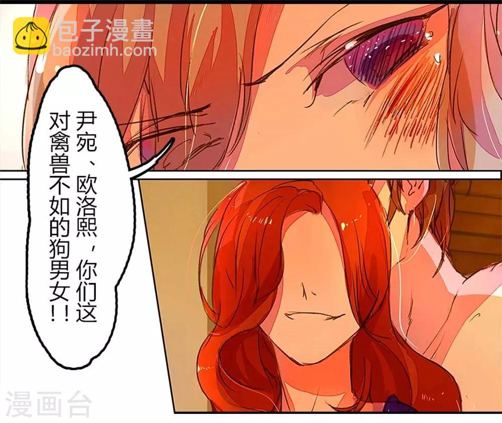 第2话 背叛的滋味10