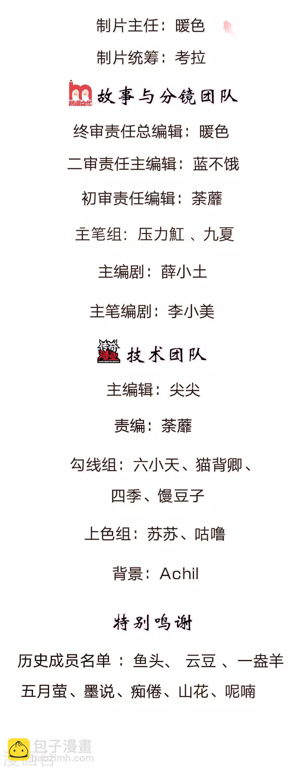 第4话 黄毛是坏蛋1