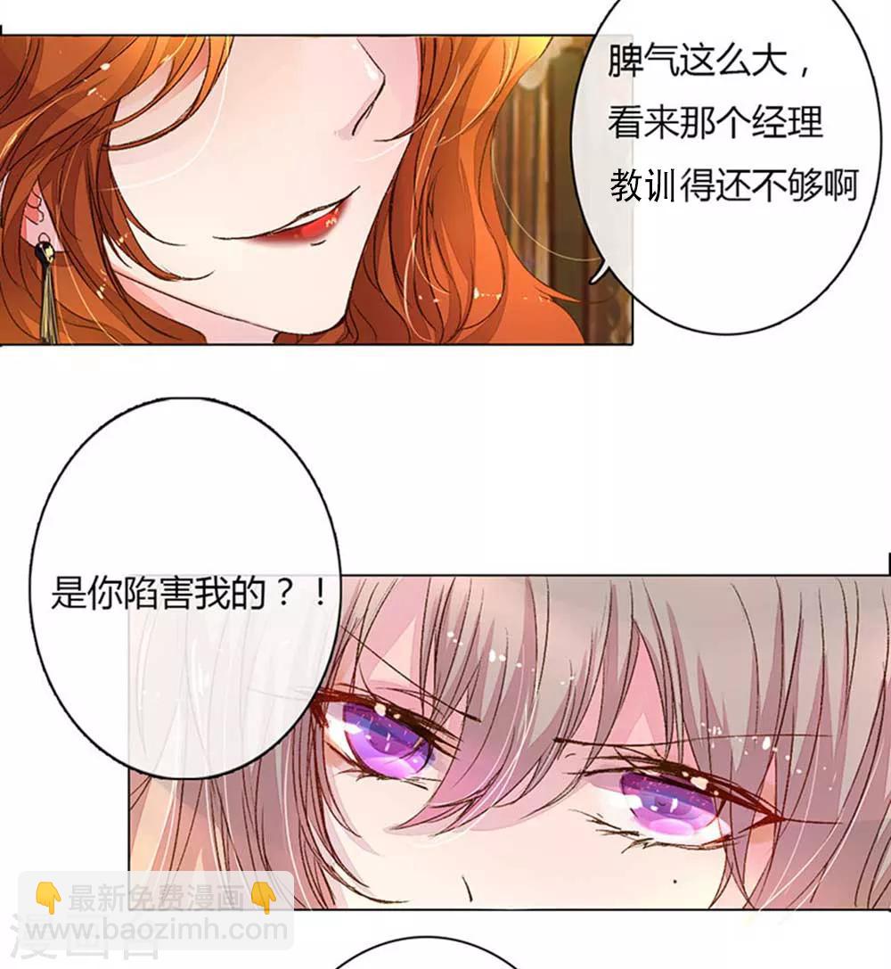 第14话 我来帮你报仇5