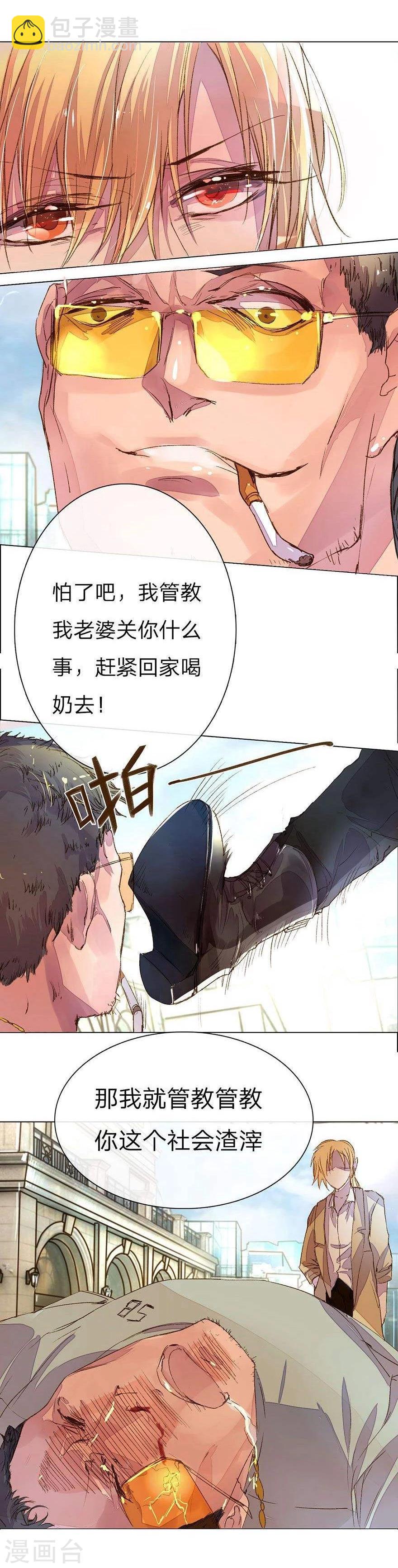 第19话 和黄毛手拉手2