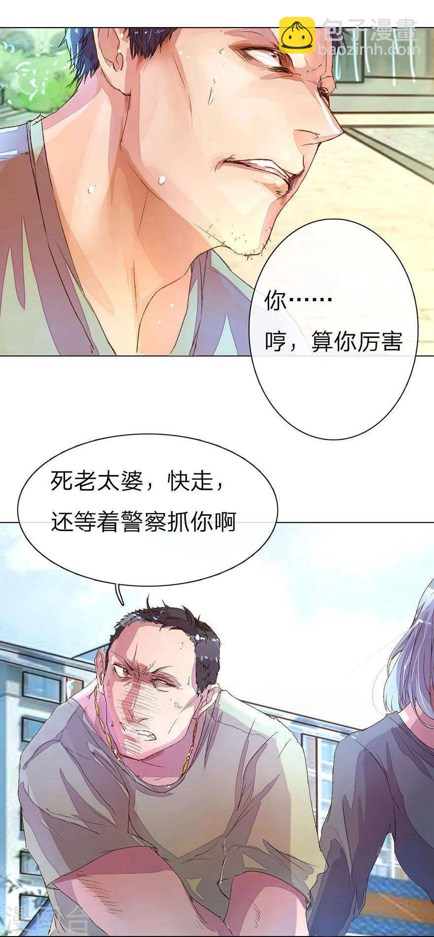 第19话 和黄毛手拉手6