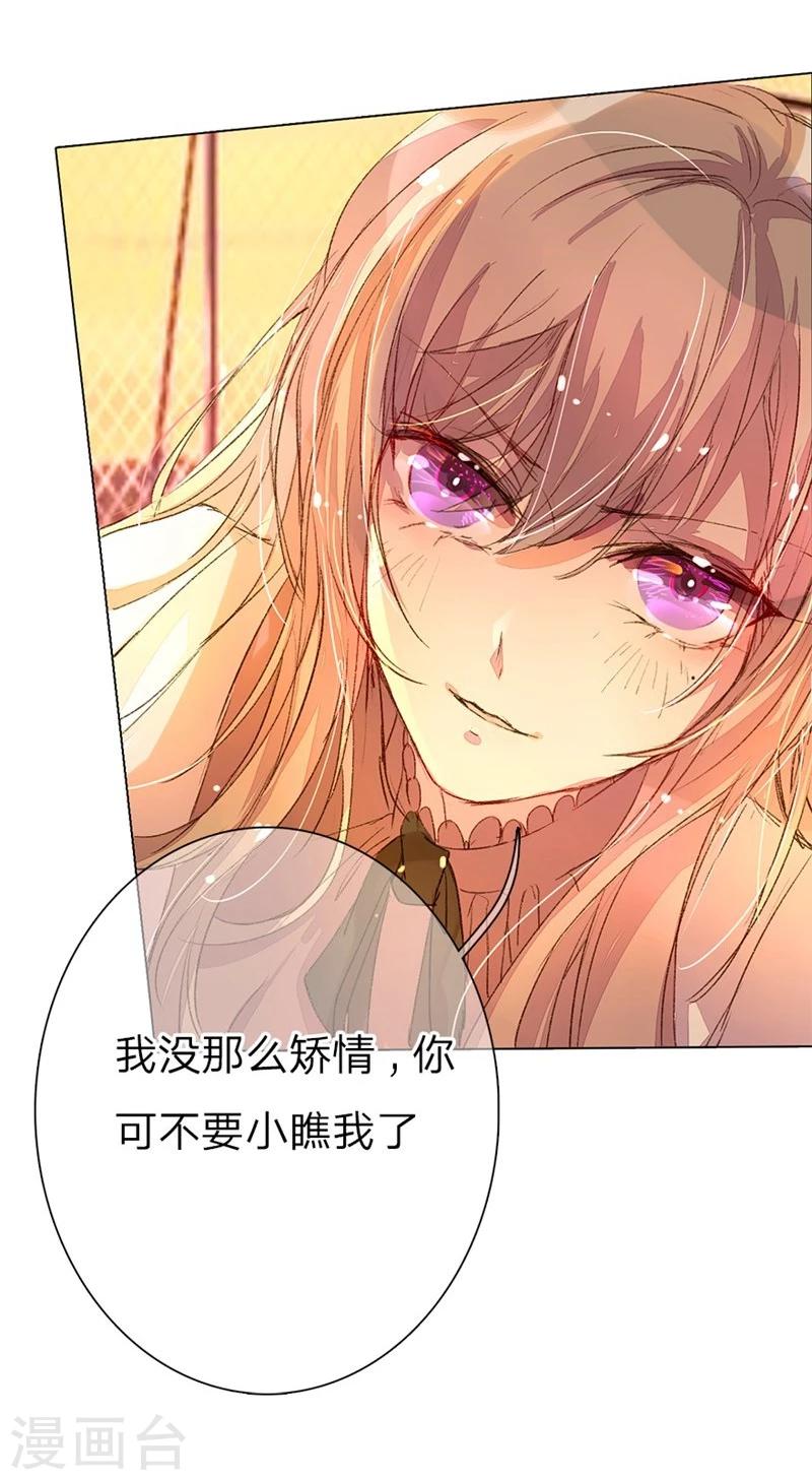 第43-44话 不愧是我的女人3