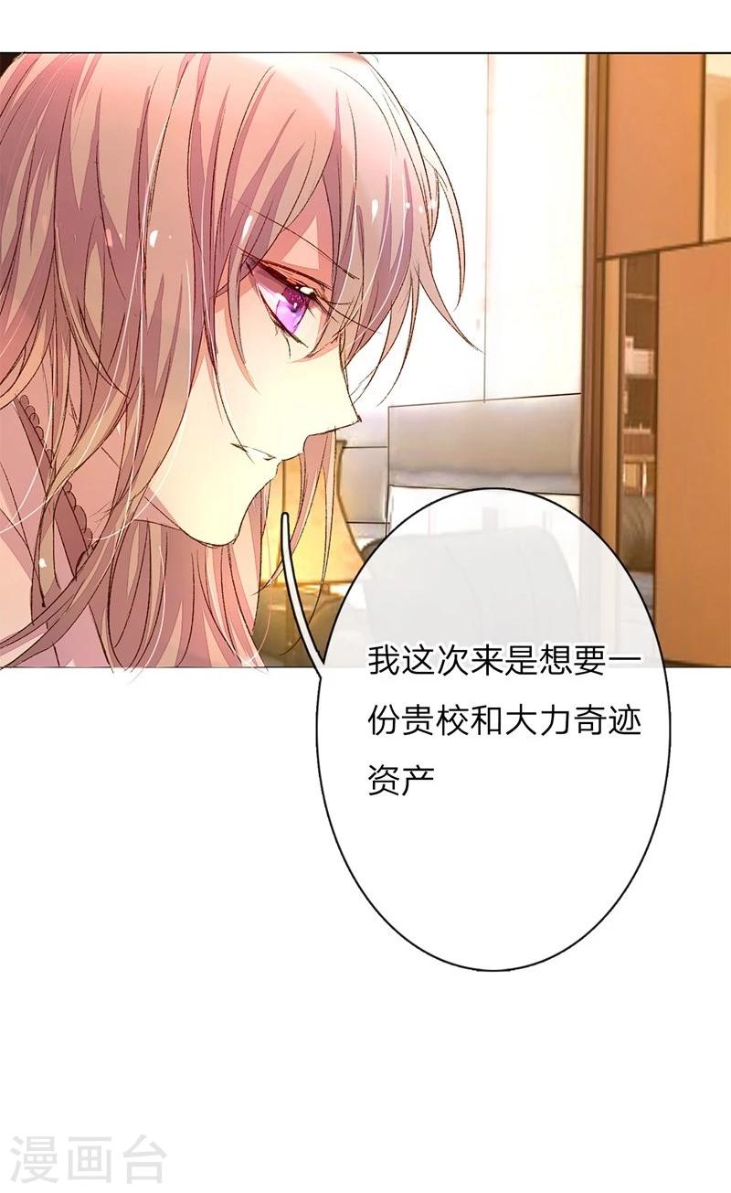 第43-44话 不愧是我的女人30