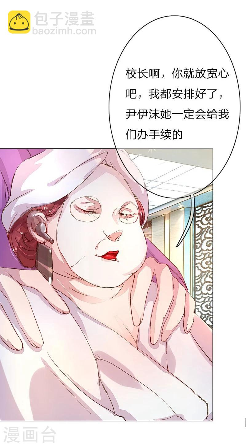 第45-46话 校长和王太太的阴谋12