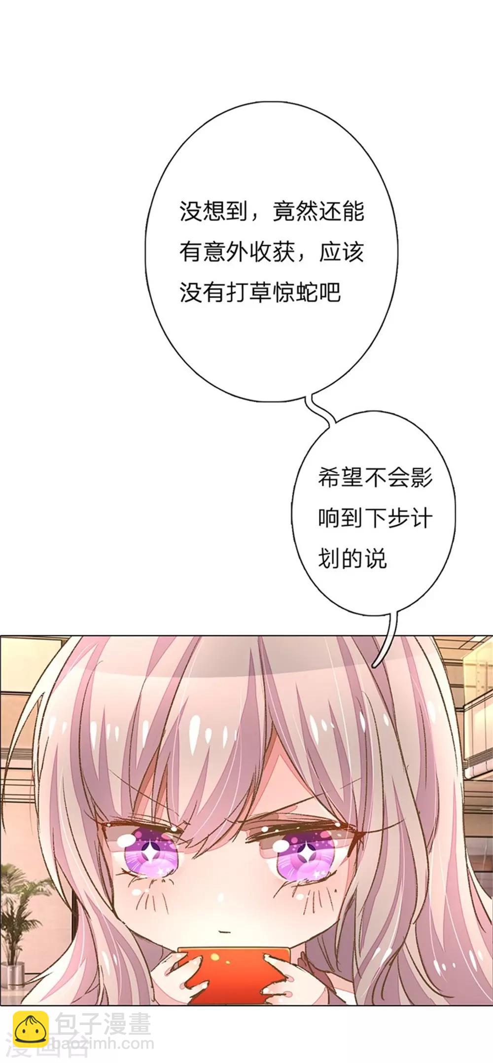 第51-52话 真相终于要来了24