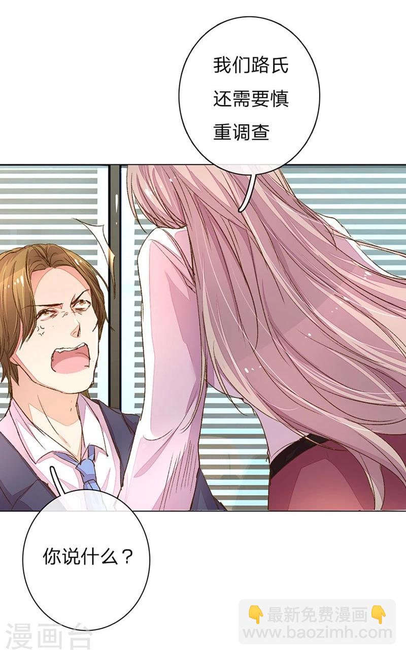 第91-92话 需要再次调查1