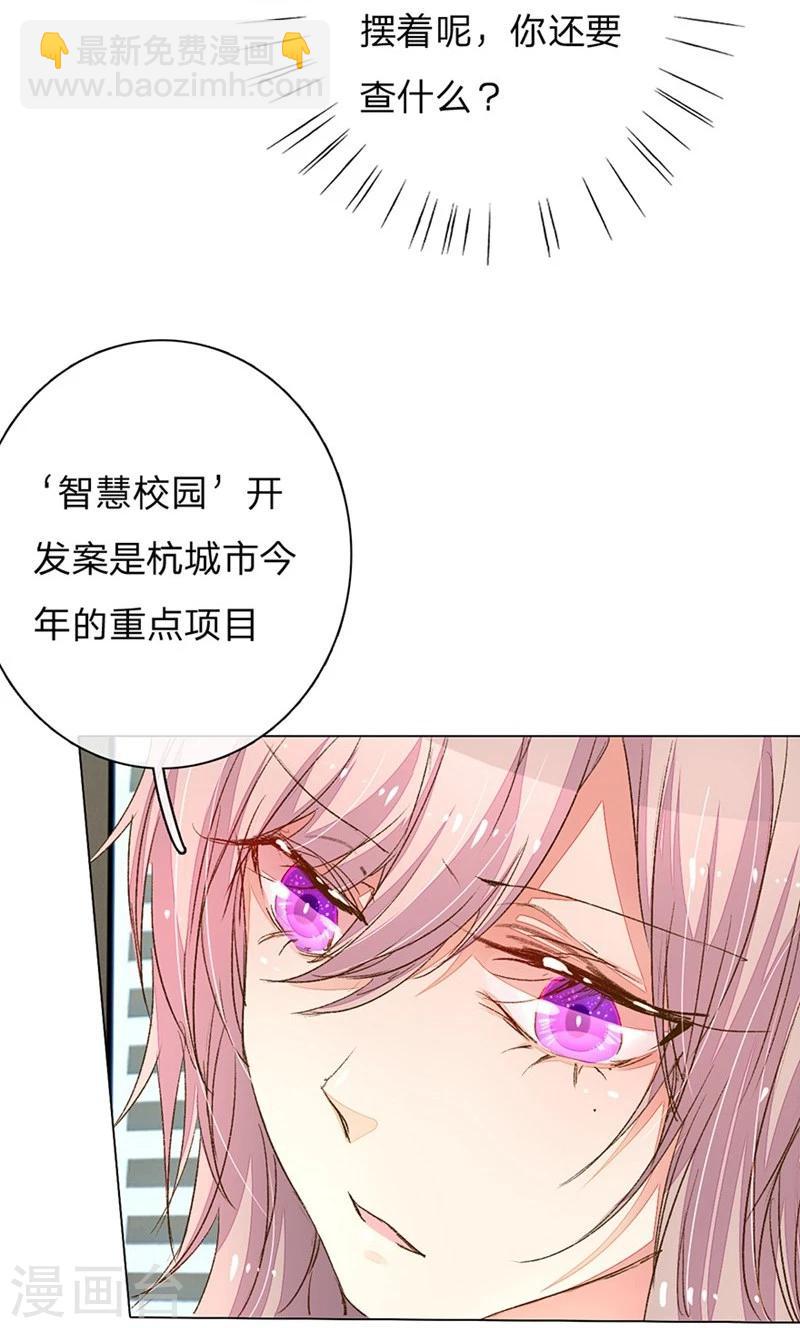 第91-92话 需要再次调查3