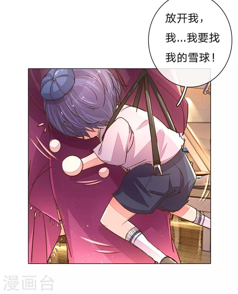 第105-106话 莽撞的小孩6