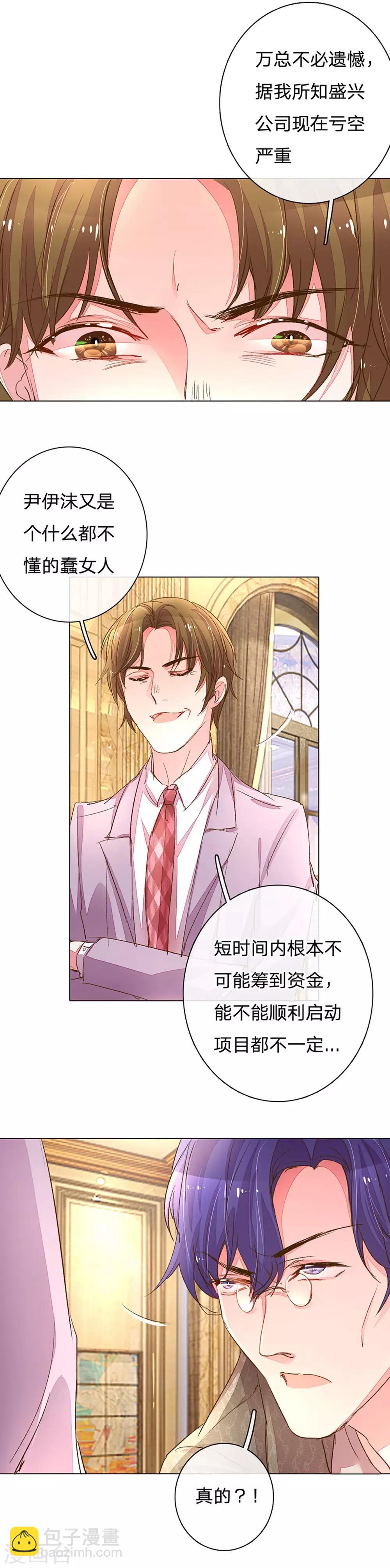第113话 盛兴的解决办法10