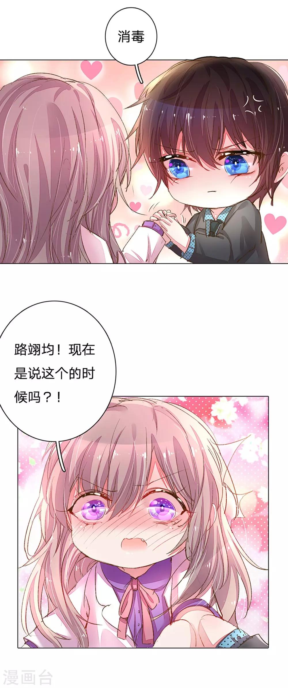 第113话 盛兴的解决办法2