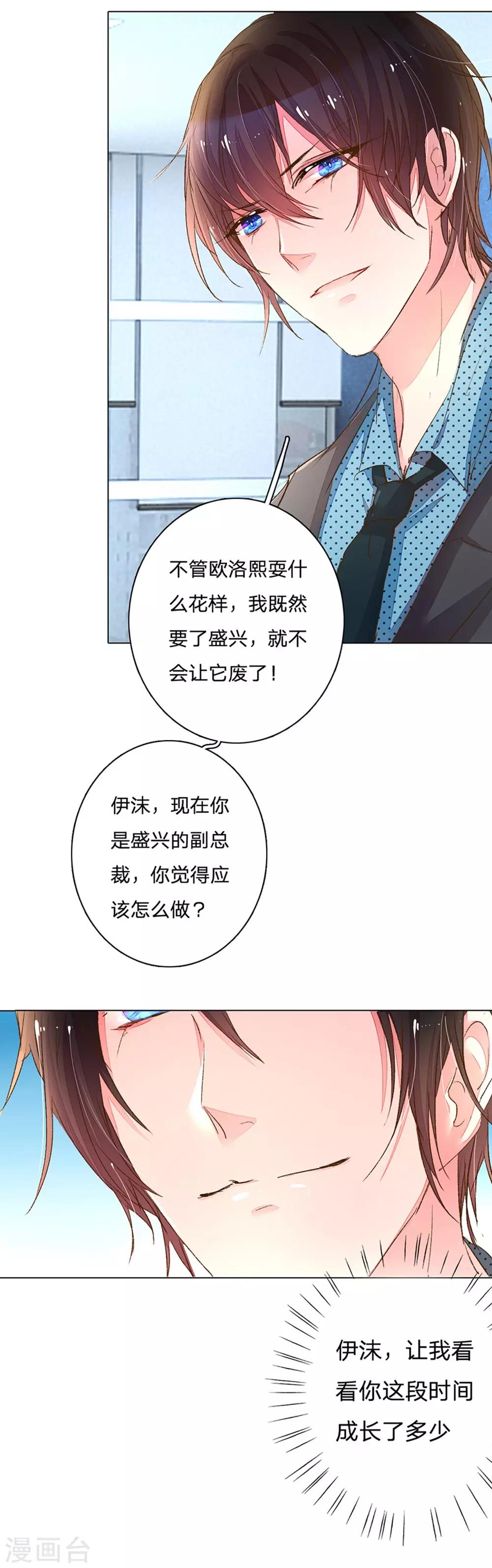 第113话 盛兴的解决办法3