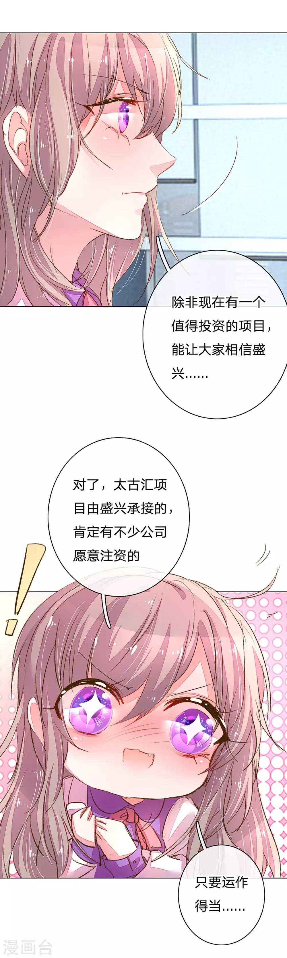 第113话 盛兴的解决办法5