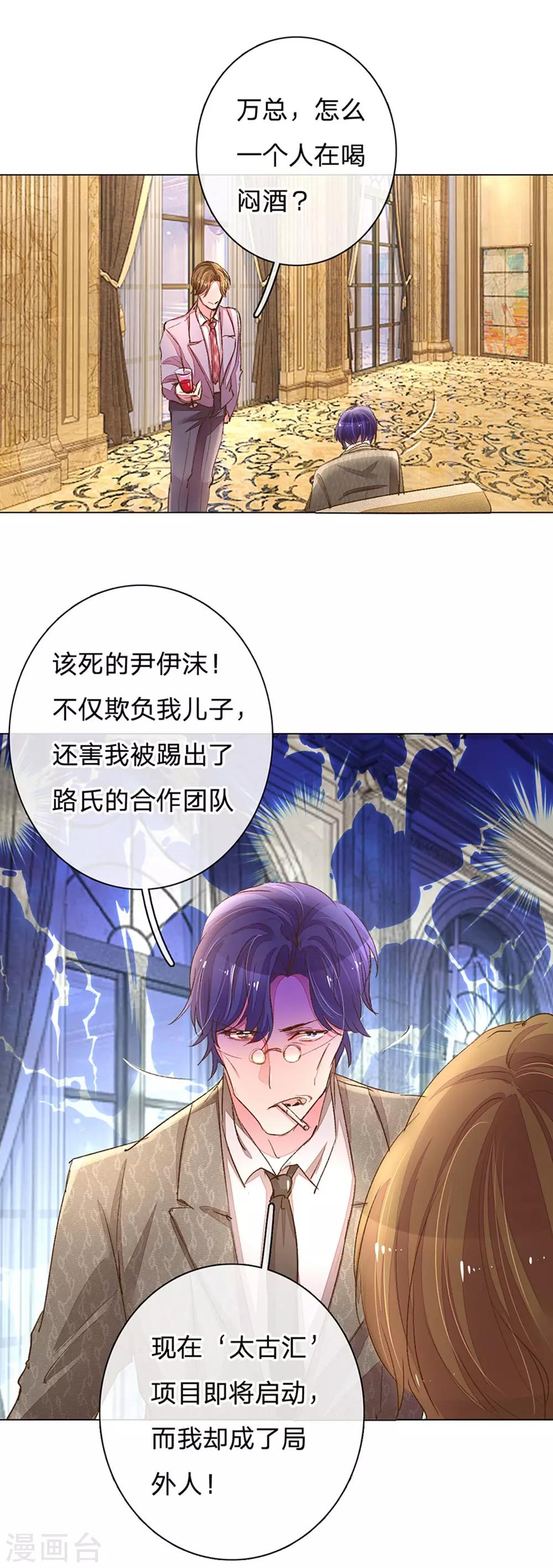 第113话 盛兴的解决办法9