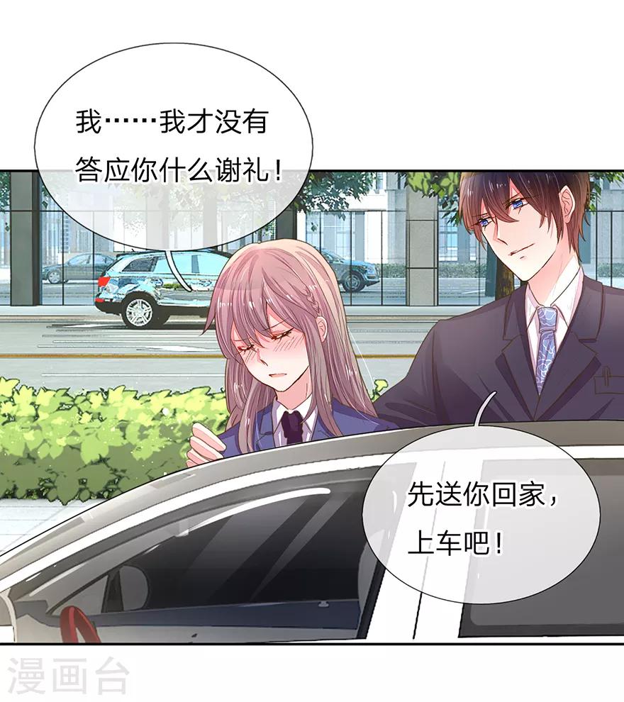 第123话 被记者纠缠！16