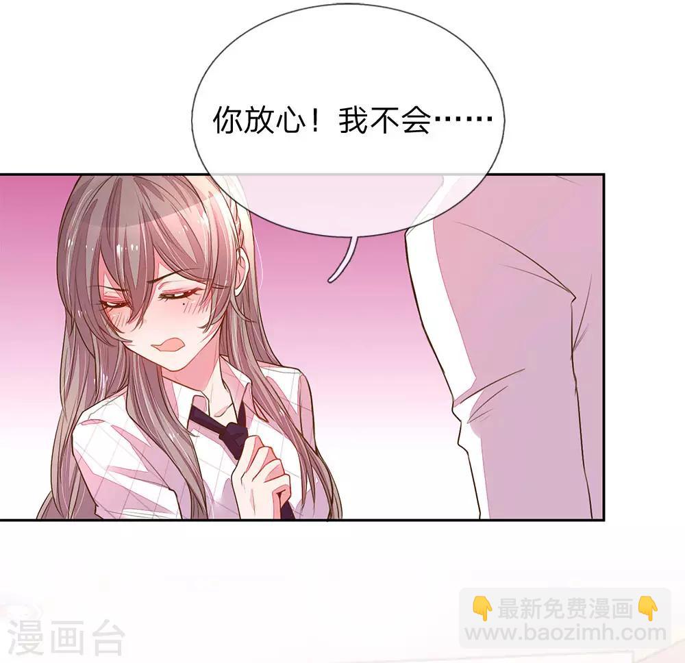 第128话 我们的关系10
