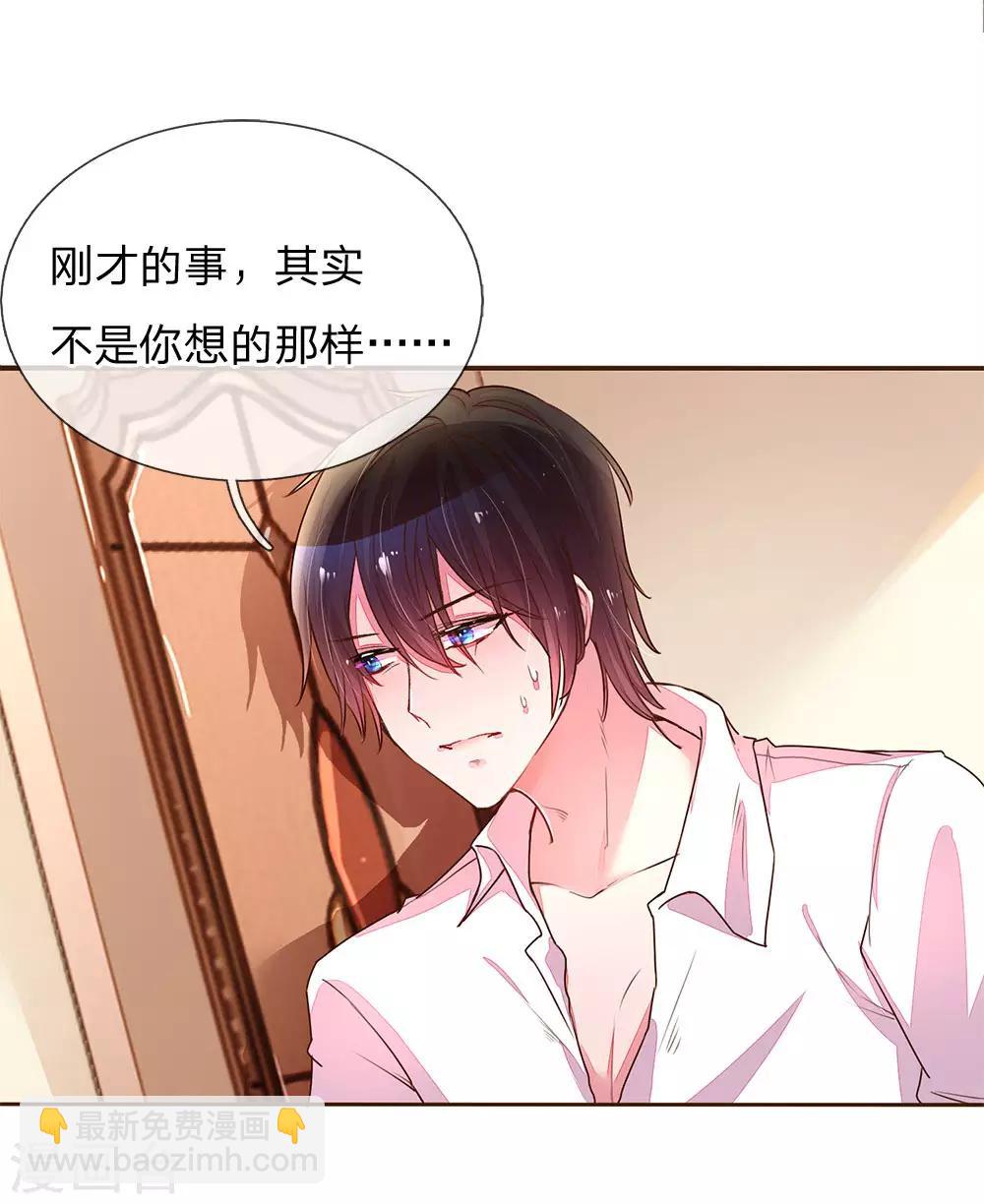 第128话 我们的关系4