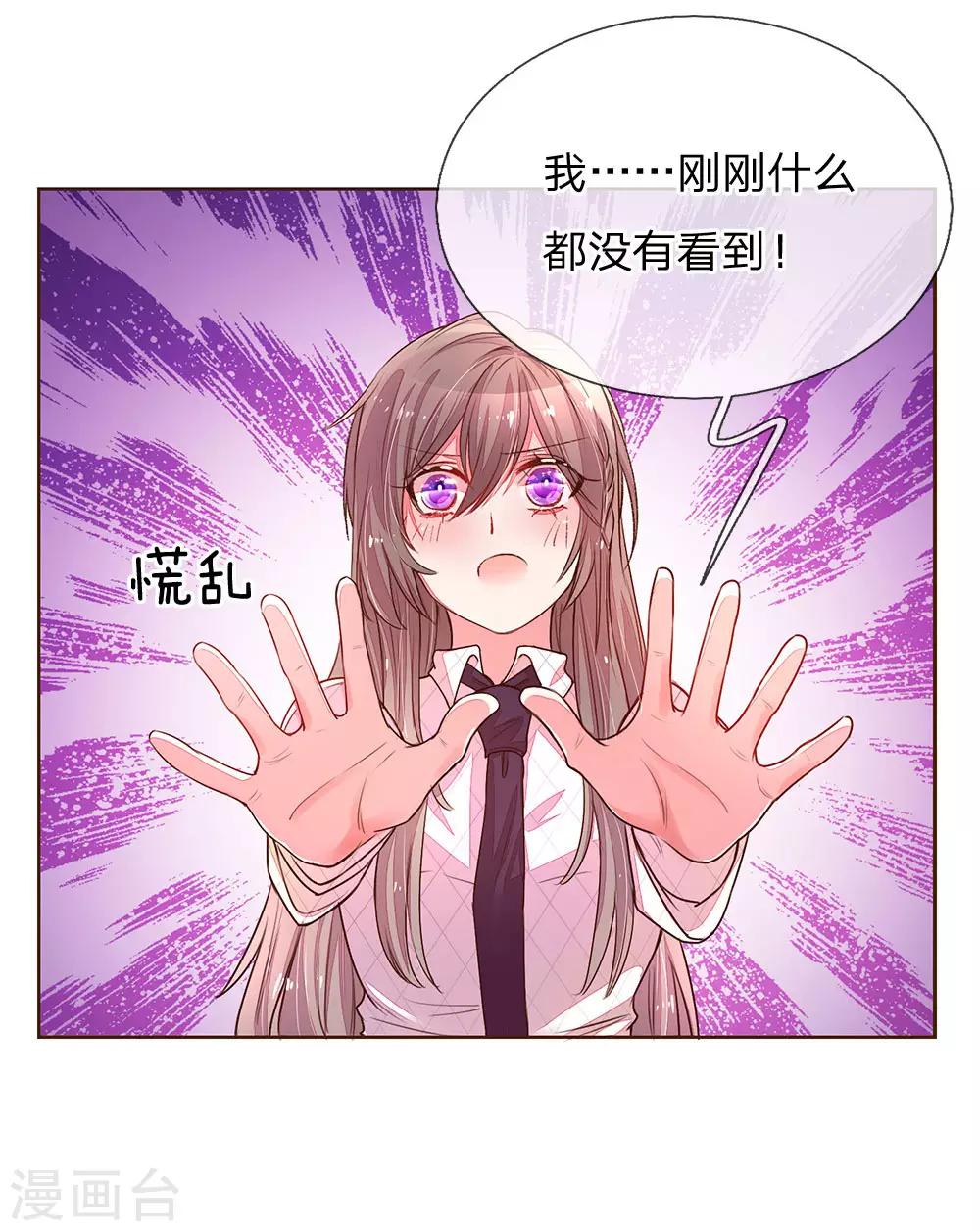 第128话 我们的关系5