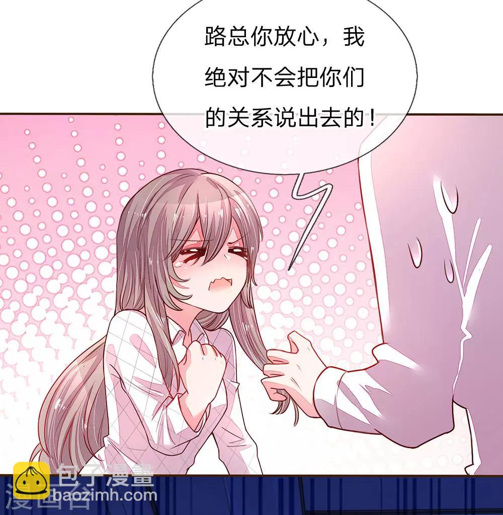第128话 我们的关系7