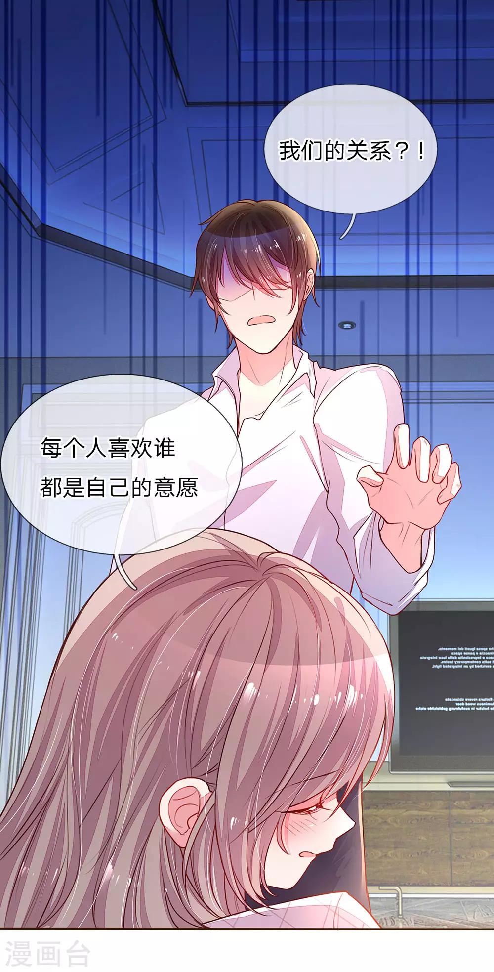 第128话 我们的关系8