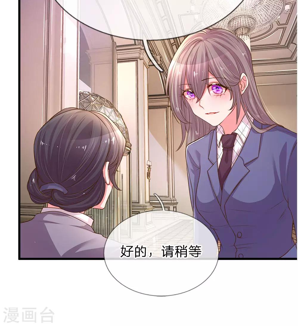 第133话 伊沫的计划11