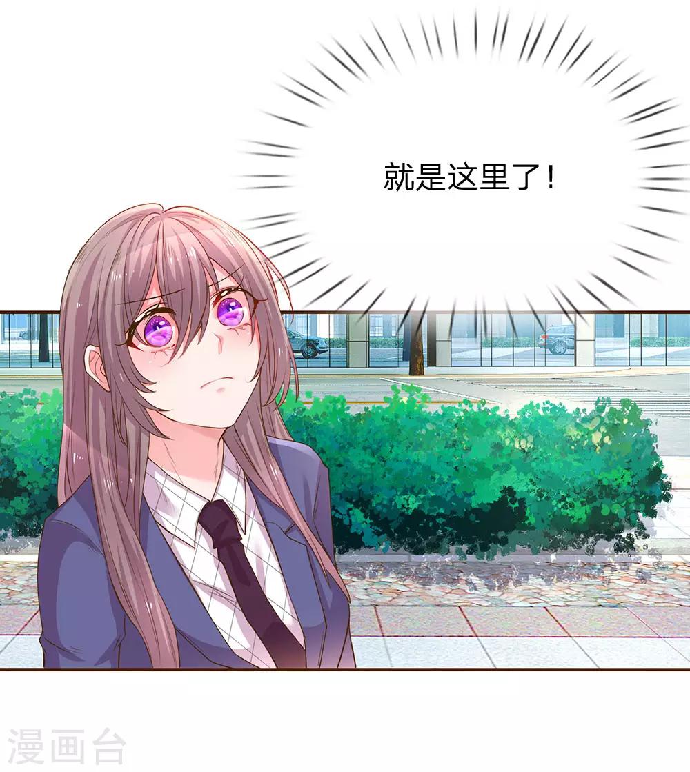 第133话 伊沫的计划8