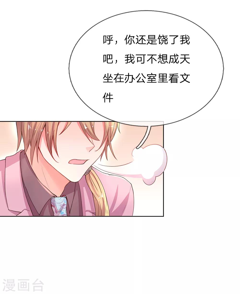 第137话 护短的路翊钧0