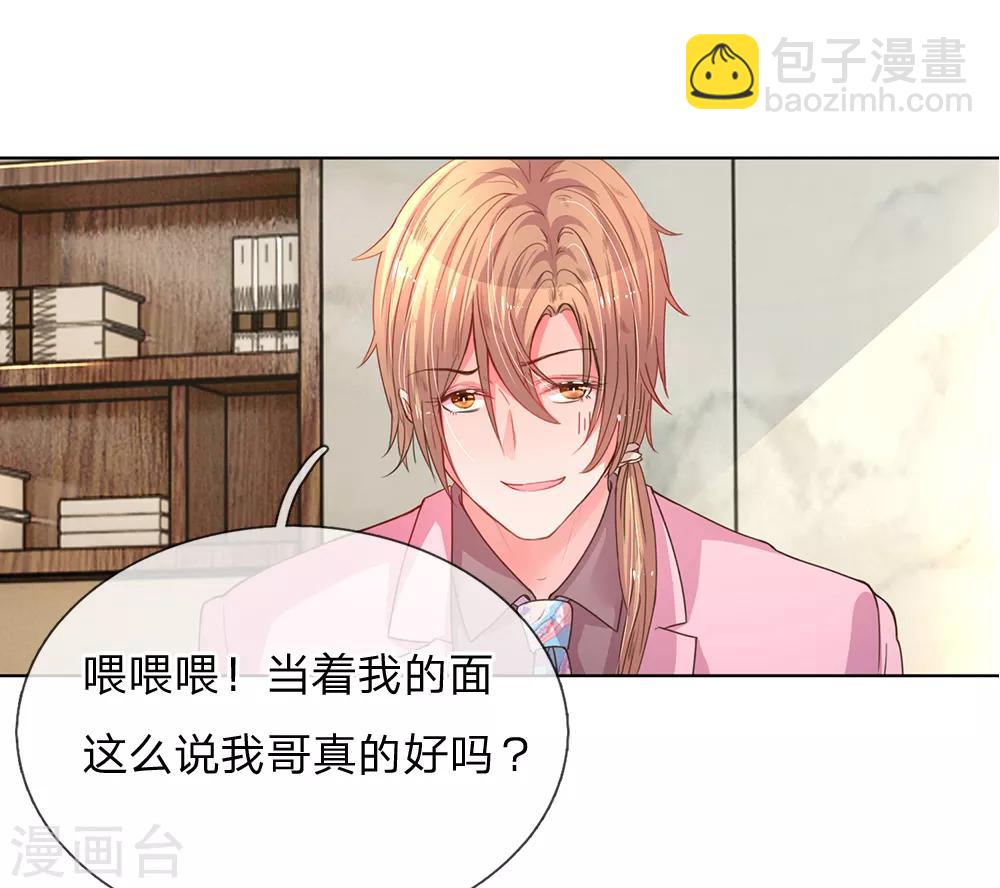 第137话 护短的路翊钧10