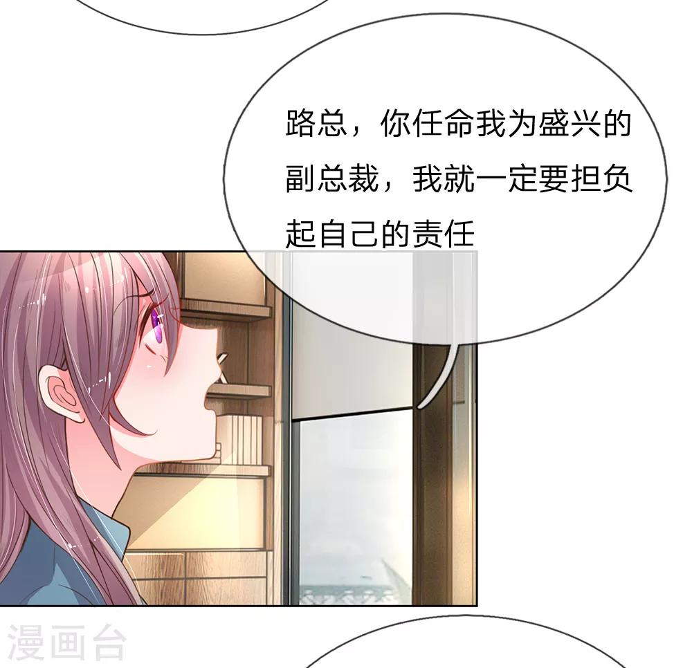第137话 护短的路翊钧11