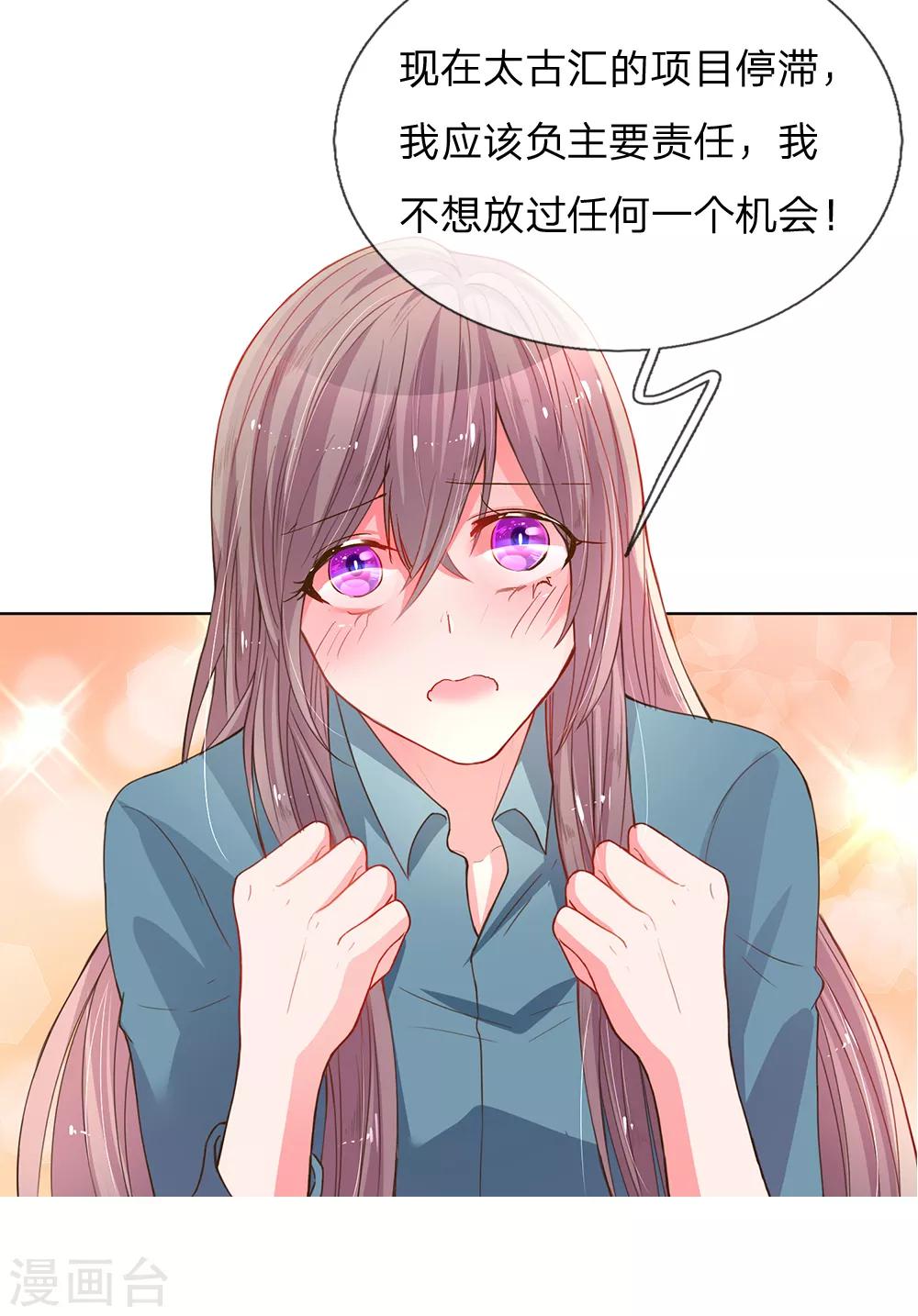 第137话 护短的路翊钧12