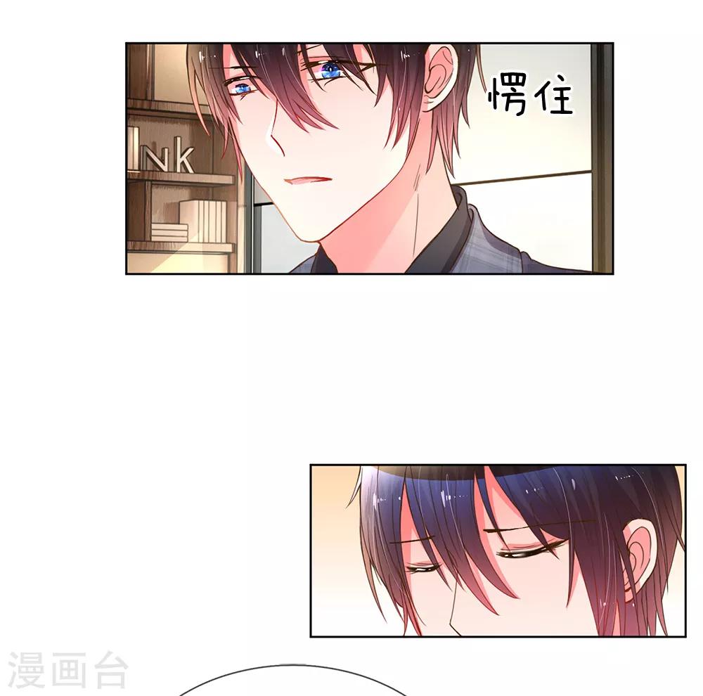 第137话 护短的路翊钧13